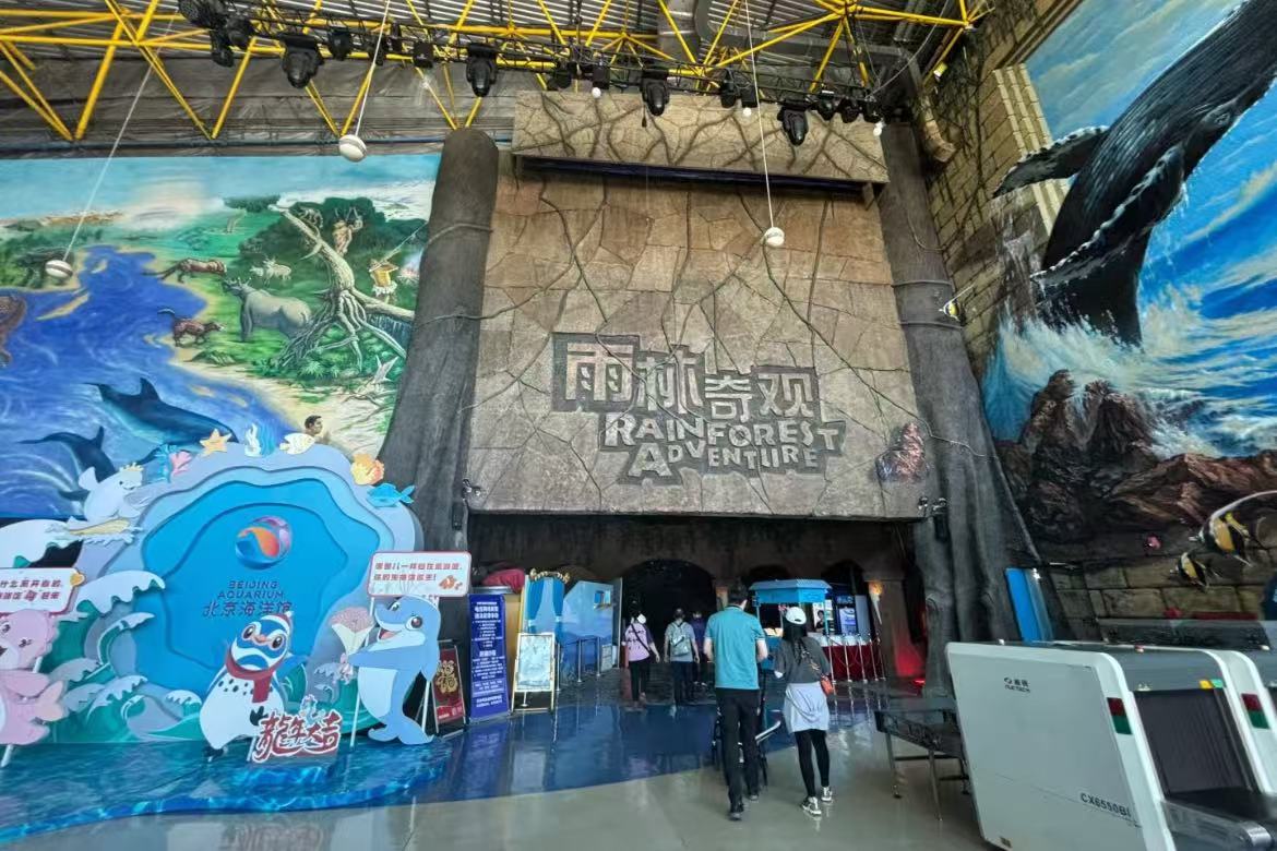 Beijing Aquarium